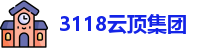 3118云顶集团